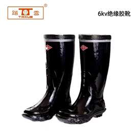 踏雪牌6KV高压绝缘靴高筒绝缘雨鞋橡胶雨靴电工套鞋春秋耐磨防滑