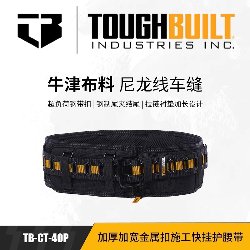 TOUGHBUILT TOUGHBUILT bolso de cintura TB-CT - 20 - S adecuado para el lote de perforación eléctrica de 12V