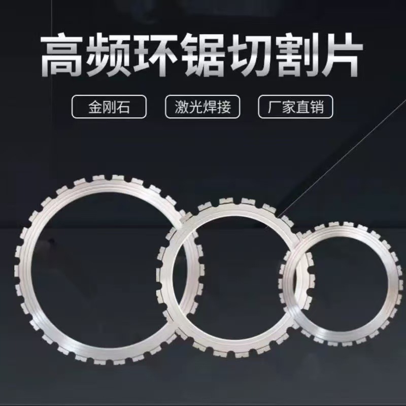 高频环锯混凝土切墙机原装配件金刚石锯片推轮压轮环锯切割机配件-阿里巴巴