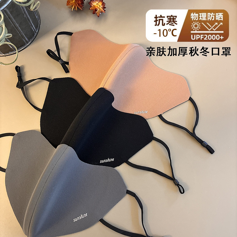 2025秋冬新款加厚可调节保暖口罩美拉德色系加绒高颜值防风口罩|undefined