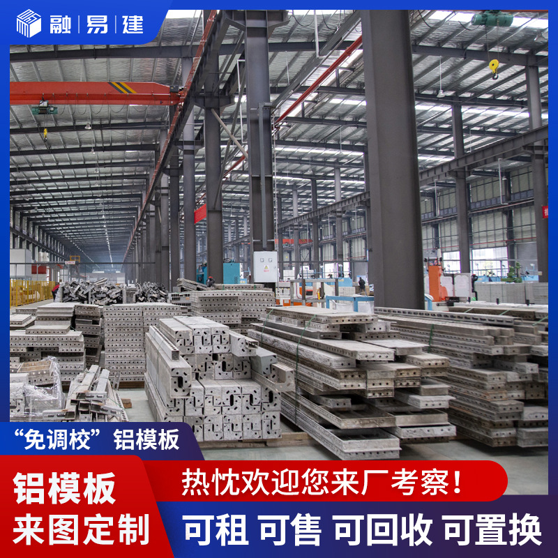 铝模板建筑工地高层一体式现浇用铝模拉片等配件配套供应来图询价