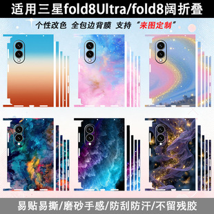 �m������Z Fold 8ultra�֙C��Ĥfold8/7����ĥɰ�N��w25/24����3M