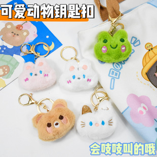 Little Red Book same cute rabbit doll pendant frog cat keychain cartoon plush doll schoolbag ornaments