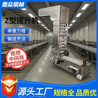 来图定做不锈钢斗式提升机颗粒粉末垂直上料机粮食物料z型提升机