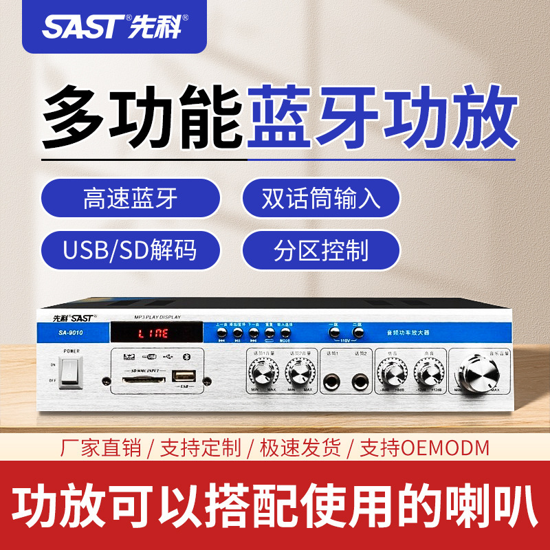 Xianke Sa9010 Bluetooth Constant Voltage and Constant Resistance Amplifier for Home Shop Background Music Broadcast System with Ceiling Speaker