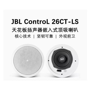 Harman Audio Control 26Ct-Ls Ceiling Speaker Embedded Top Suction Speaker