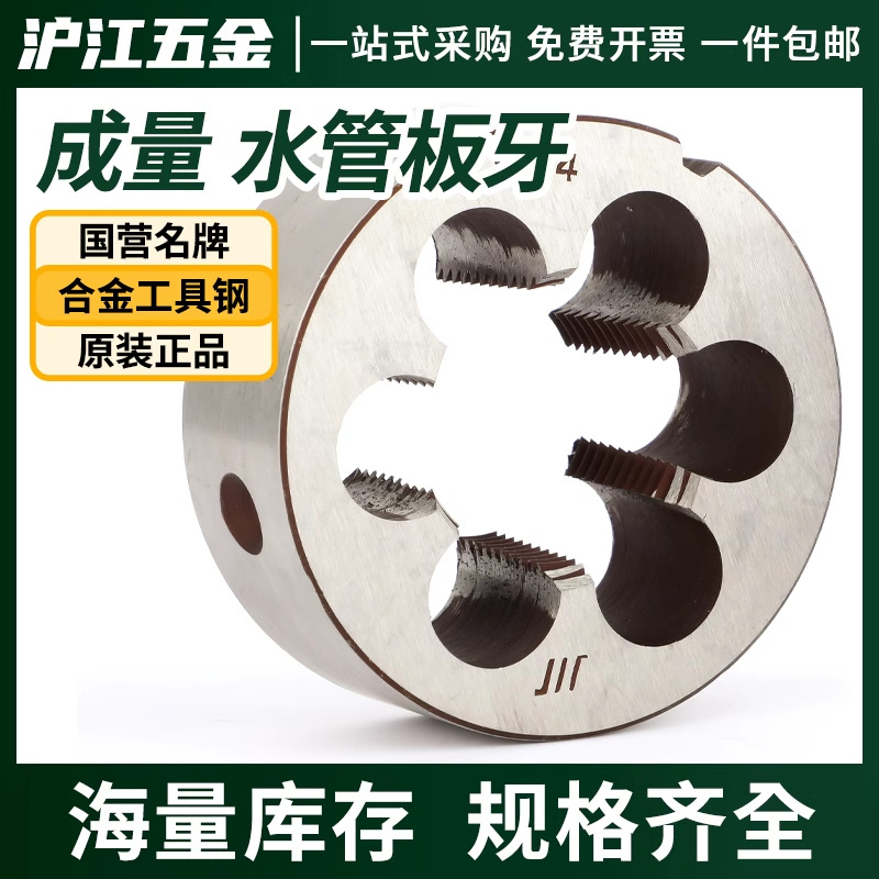 As the amount of High-speed steel Water pipe Die 2 3 in charge Division 4 Division 6 Charge Manual Threading Machine threading die Tap wrench