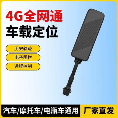 GPS Locator | Cut-Off Gps Locator Satellite Tracker