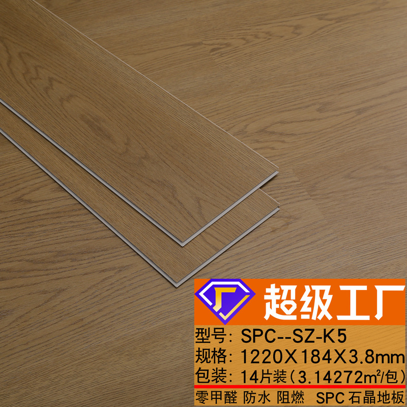 石晶地板3.8mmSPC石纹工程改造翻新 防滑锁扣耐磨木纹4mm石塑地板|undefined
