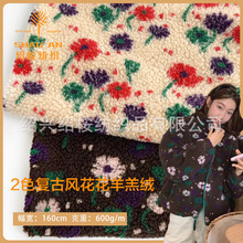 复古彩色花朵提花羊羔绒面料 羊羔毛秋冬保暖童装外套毛料