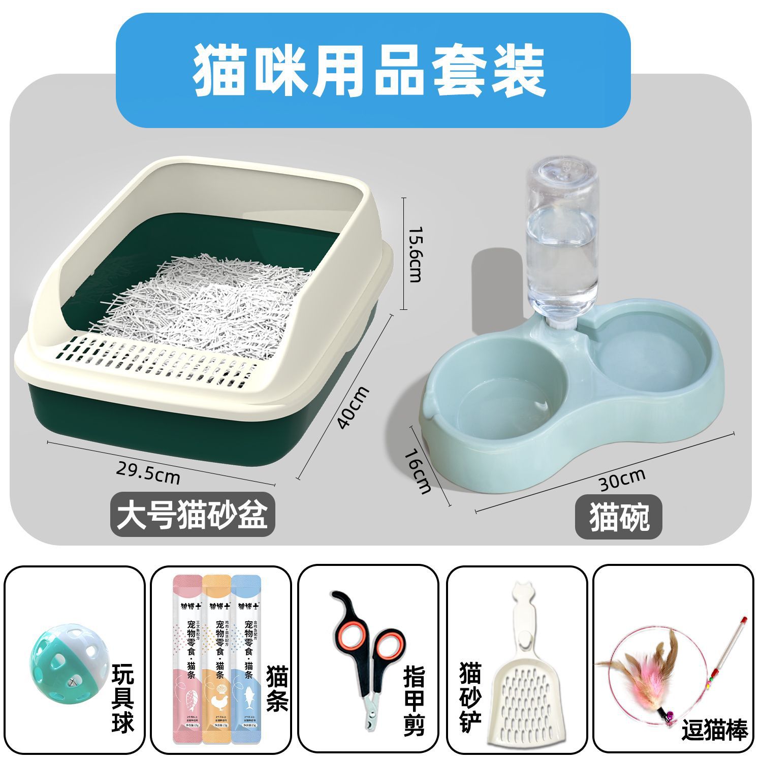 대형 [포레스트 그린] 고양이 용품 세트 - 메인 사진 스타일