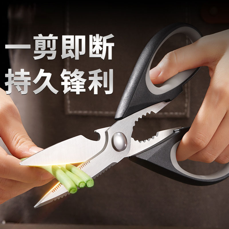 不锈钢家用剪刀厨房多用途剪强力鸡骨剪蔬菜剪鱼食物烤肉剪子批发|undefined