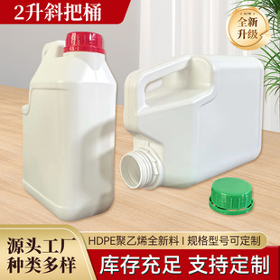 2��б������Ͱ����ҺͰ���ϰ��bͰ2000ml����Ӂ�Ͱ2�������ܷ�Ͱ