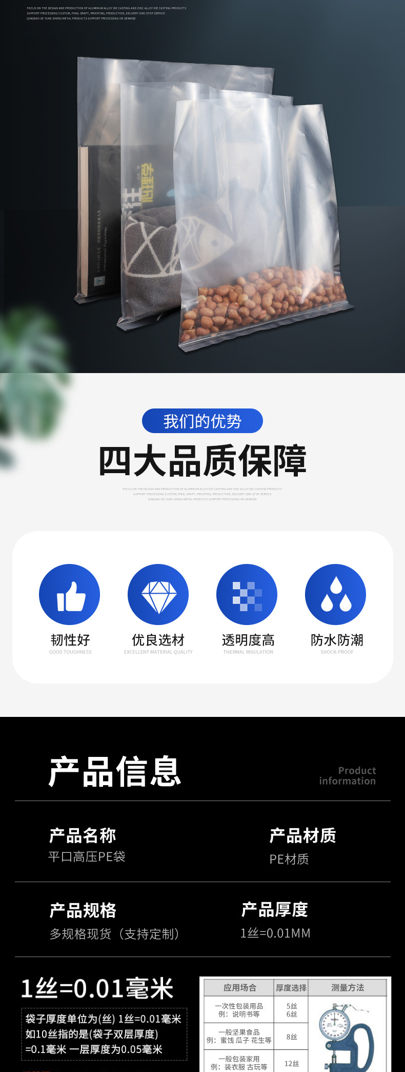 pe平口袋_02.jpg