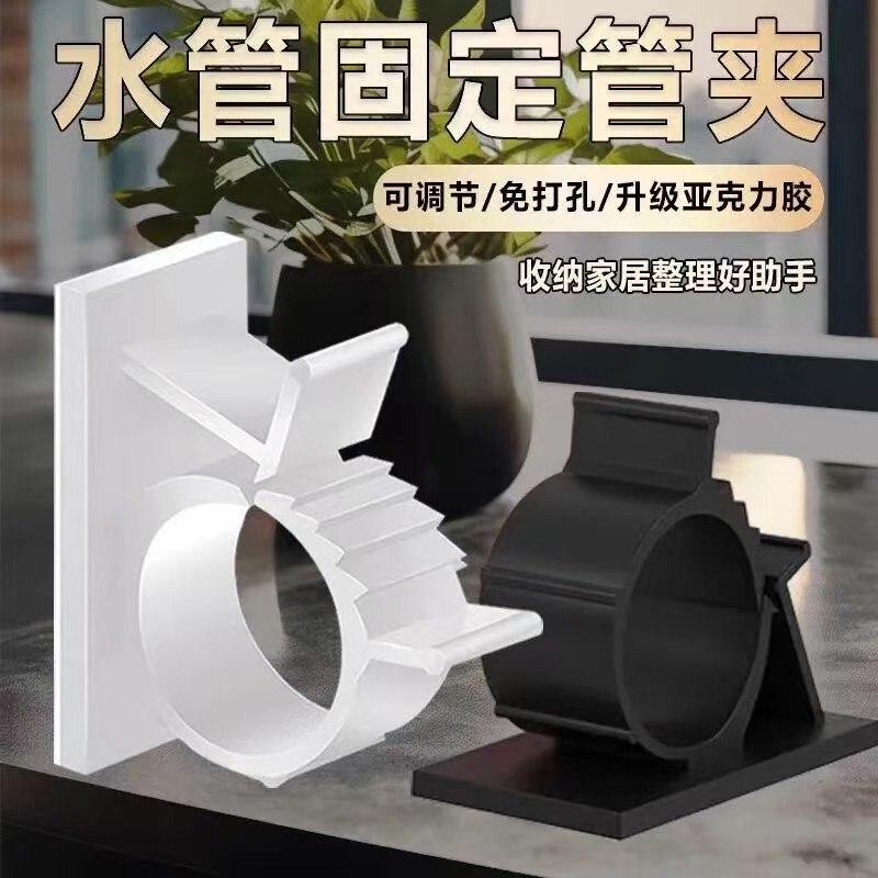 Punch-free water pipe clip hose wire storage gas pipe holder clip self-adhesive sewer pipe fixing clip