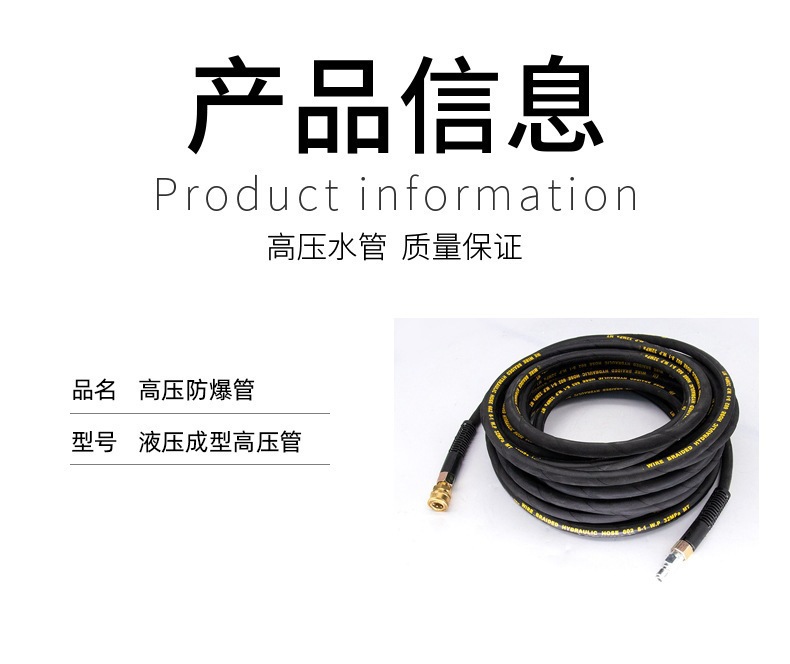 Commercial Car Washing Machine High-Pressure Water Pipe, Car Washing Machine High-Pressure Outlet Pipe, Commercial High-Pressure Water Gun Special Explosion-Proof Steel Wire Pipe