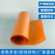 GRS认证pp金色镜面流延膜塑料片pp吸塑塑料片pp改性塑料材料厂家
