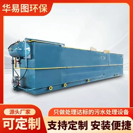 污水处理设备;气浮设备;沉淀池