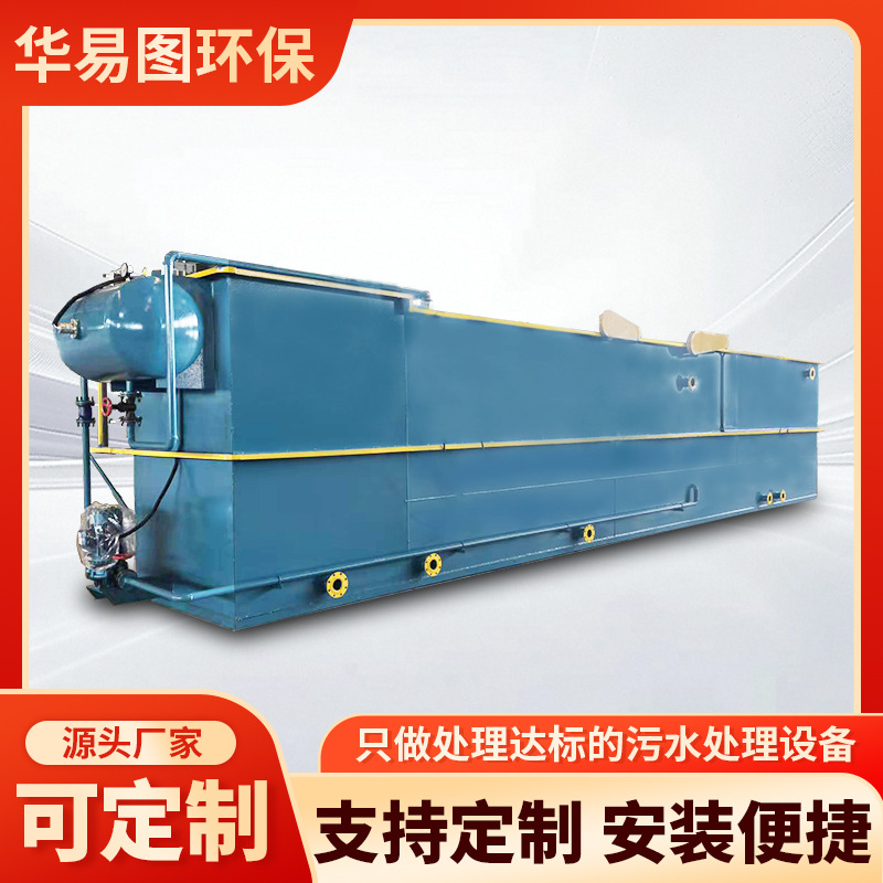 自动化溶气气浮机 餐饮污水处理 食品肉类解冻加工废水处理设备
