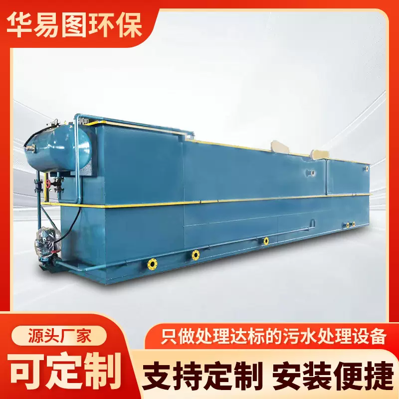 自动化溶气气浮机 餐饮污水处理 食品肉类解冻加工废水处理设备