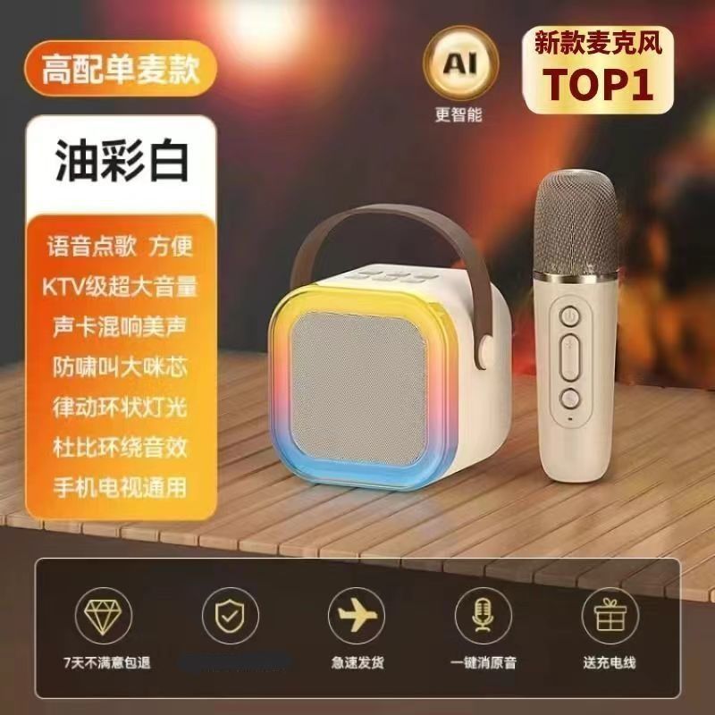 话筒音响一体麦克风唱歌家用ktv蓝牙无线k12送朋友生日礼物情人节|undefined
