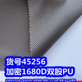 45256#加密1680D双股PU、粗纹牛津布涤纶平纹布1680DPU箱包布