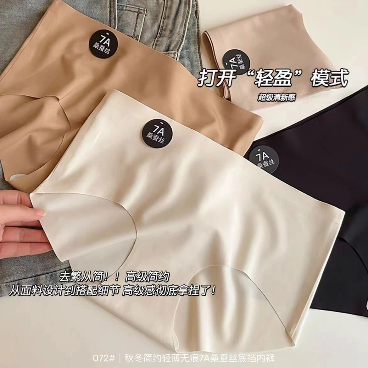 Thin Ice Silk Seamless Underwear for Women Mid-Waist 7A Mulberry Silk Antibacterial Crotch Sports Non-Pinching Girl's Triangle Shorts