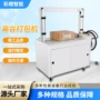 高台定制自动pp带捆包机