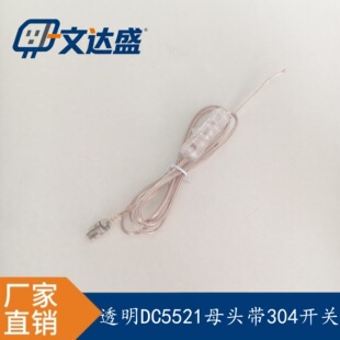 �޺�����ƌ��þ���2��͸��DC5521ĸ�^�� 304 �_�P�Դ���S��ֱ�N