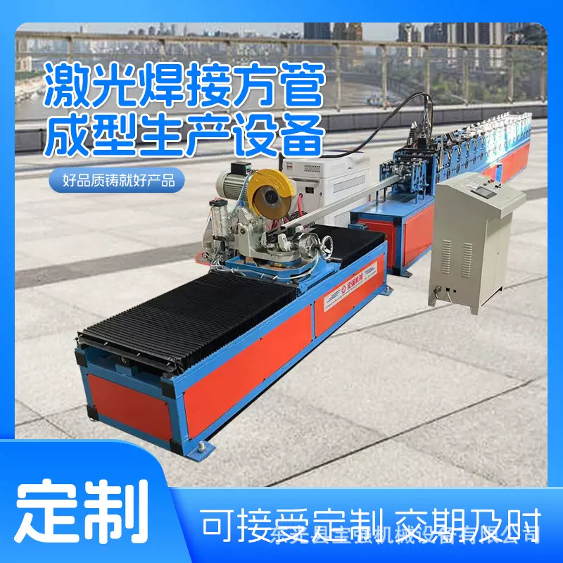 金属成型设备 锁口式方管机护栏管设备成型机 全自动方管成型机