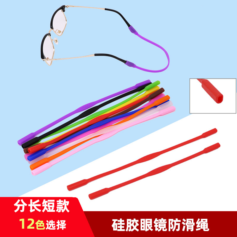 Silicone Glasses Rope Sports Glasses Fixed Anti-slip Cover Anti-drop Strap Rope Children's Sports Running Glasses Anti-drop