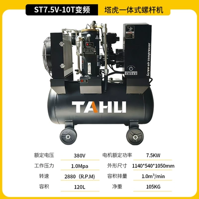 Hava kompressorları — 220V Industrial-Grade Air Compressor - special-offer-mobile-screw-machine-75kw-8kg-frequency-conversion