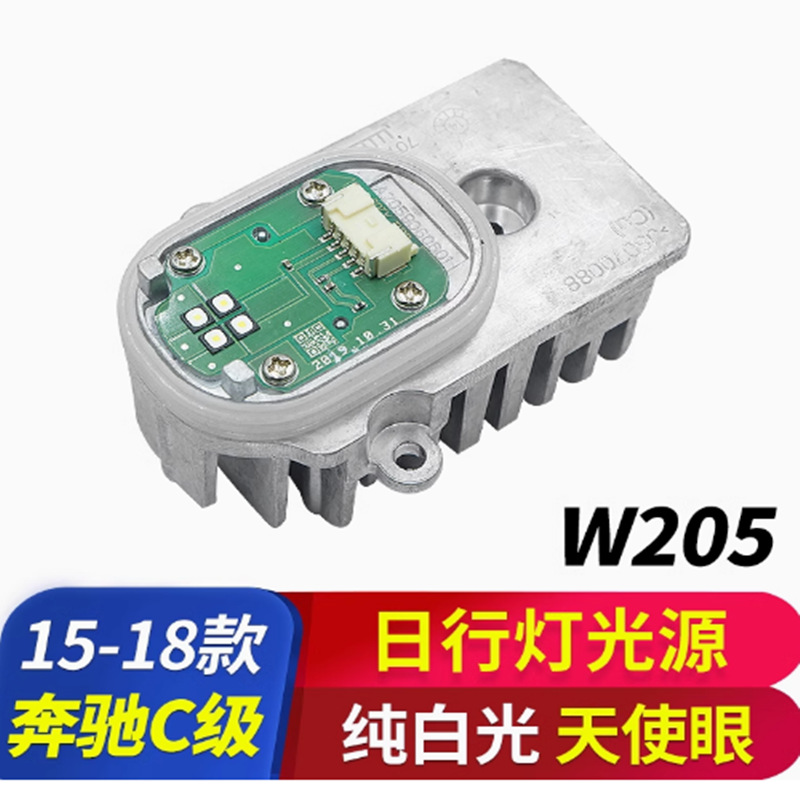 Modulo de placa de computadora para C300C63 Mercedes-Benz C-Class W205 faro C200 fuente de luz de luz diurna C180C260