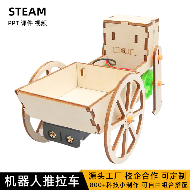 Science and Technology Small Production DIY Robot Push-Pull Cart for Primary School Students Handmade Science Experiments Stem Education Science and Education Toys
