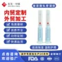 保湿跨境补水私密凝胶