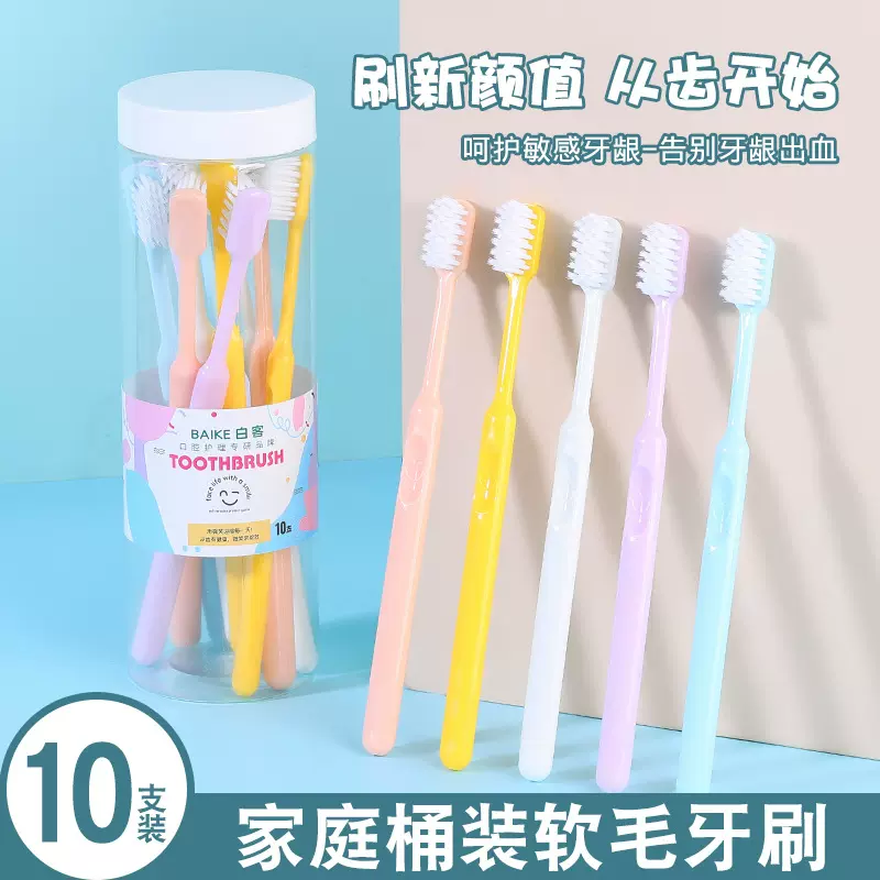 生产厂家直供10支装软毛笑脸桶装牙刷无护套糖果色软毛成人牙刷