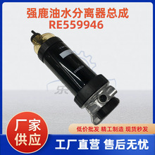 RE529643��ϵС���r�ÙCе����ȼ�͞V�������� ��ˮ���x��