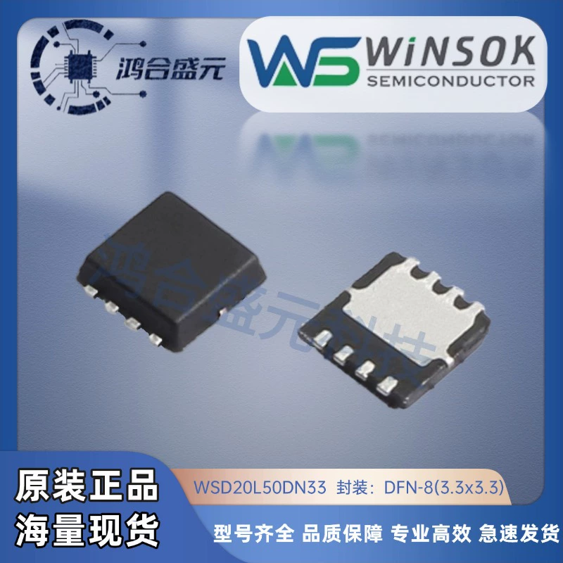WSD20L50DN33 оригинальный микронетроникс WINSOK, P-канальный транзистор 20В 50А DFN-8, приветствуем запросы, оптовые закупки по отличной цене.
