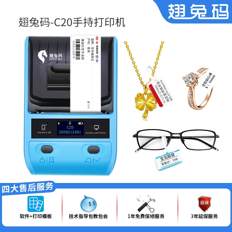 Портативный термопринтер домашний Bluetooth этикеточная машина печатает этикетки для украшений с ценниками и штрихкодами