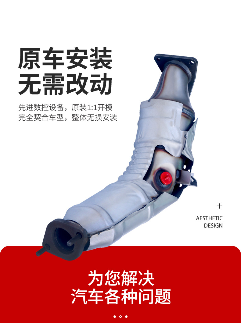 Three-Way Catalytic Converter Manufacturer Directly Supplies Three-Way Catalytic Converter Accessories Suitable for Infiniti Three-Way Catalytic Converter