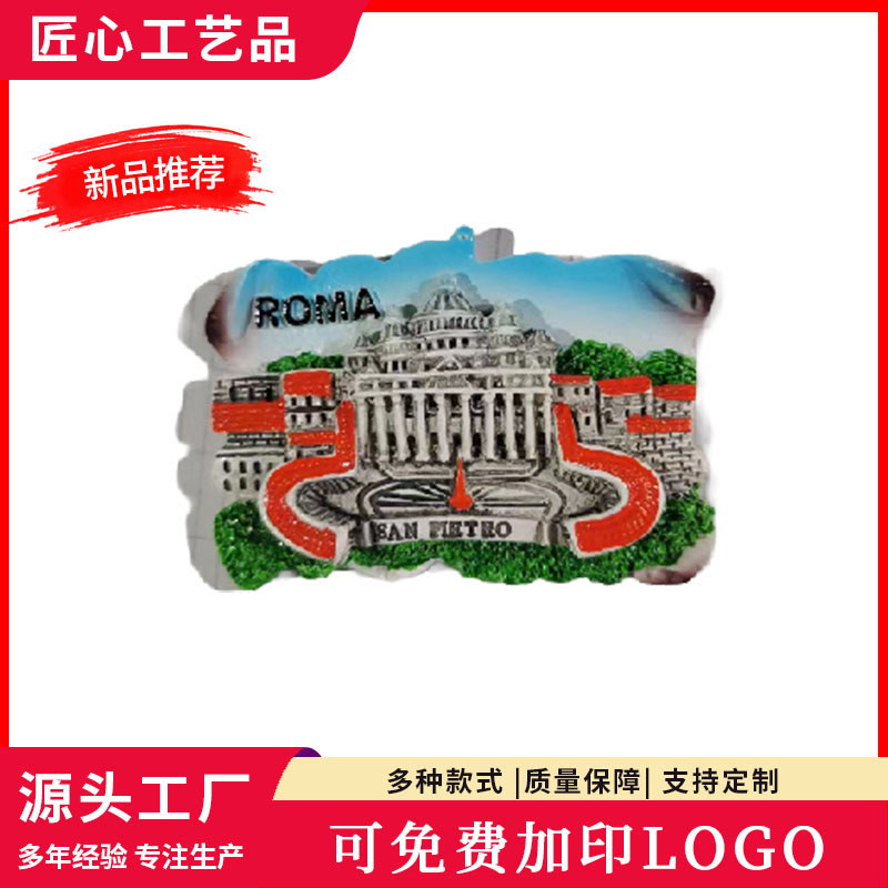 手绘冰箱贴 意大利罗马梵蒂冈造型 可定制手绘印刷冰箱贴加工批发