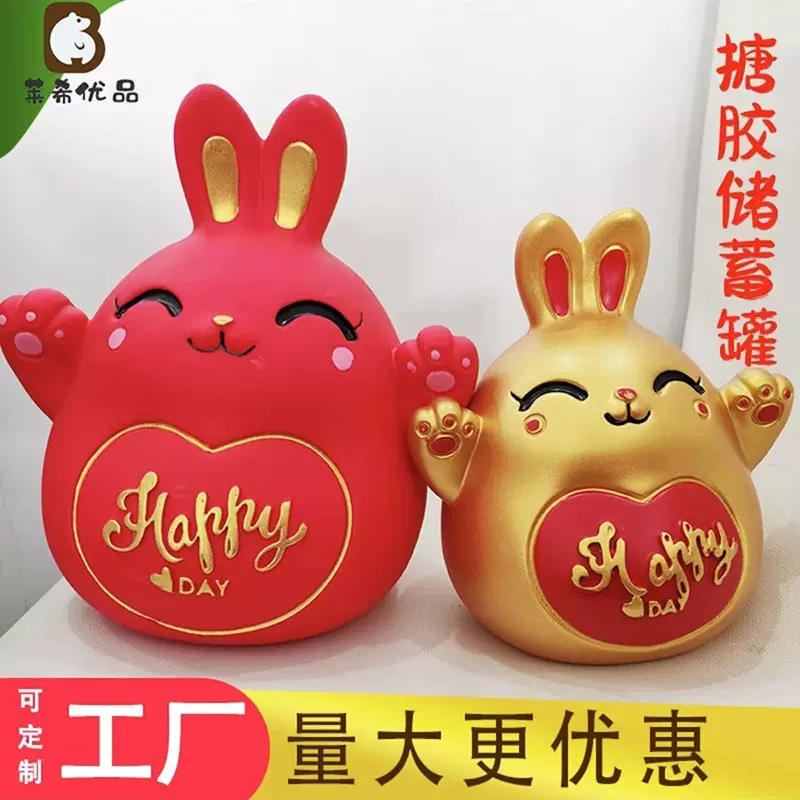 大号兔子存钱罐搪胶耐摔摆件 十二生肖兔年吉祥物儿童储钱罐批发