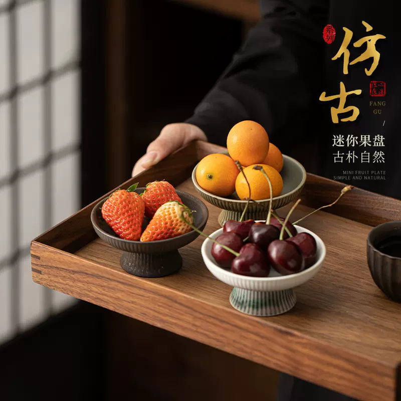 窑变鎏金陶瓷家用迷你小号果盘茶点盘坚果糕点盘桌面装饰茶道配件