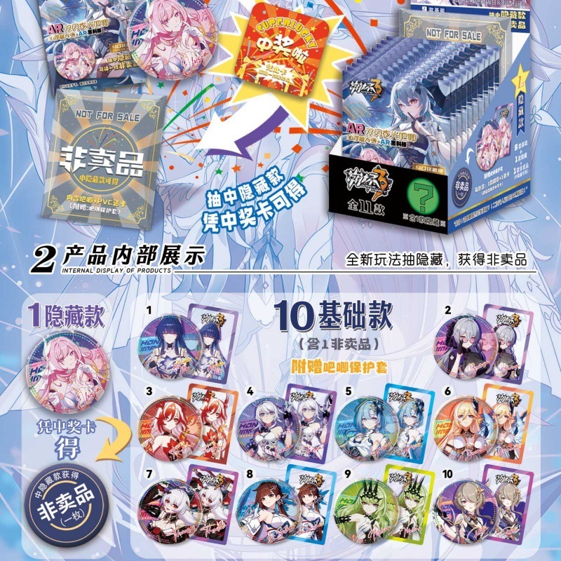 新作ARバジ浮き彫り工芸夜光ブラインドボックス小カード透かしカードバッジ恋と第五周辺グッズバジ谷子|undefined