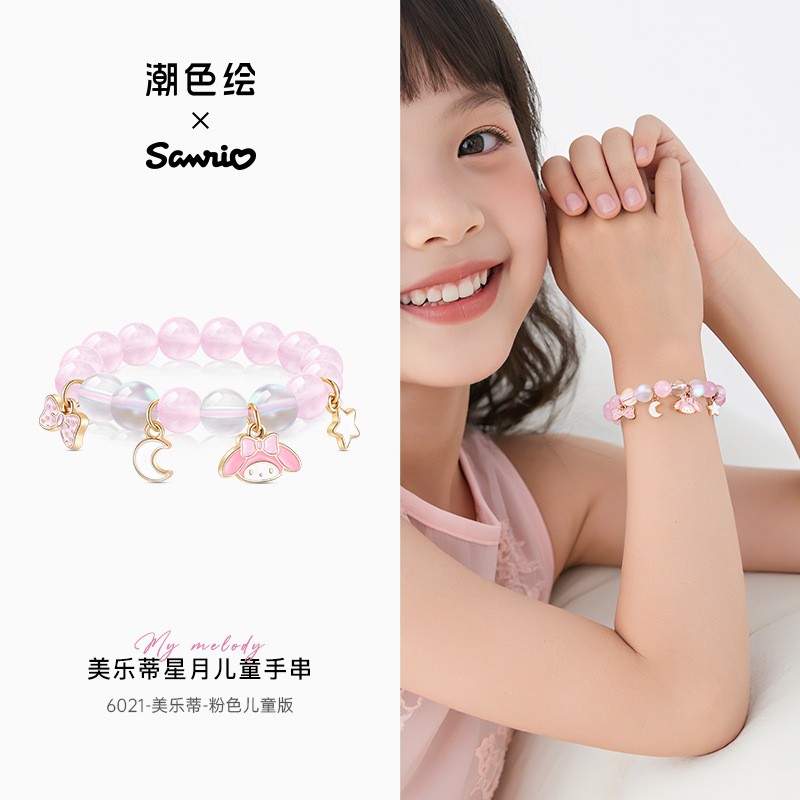 6021-melody-pink children's model [wearing range 6-10cm]