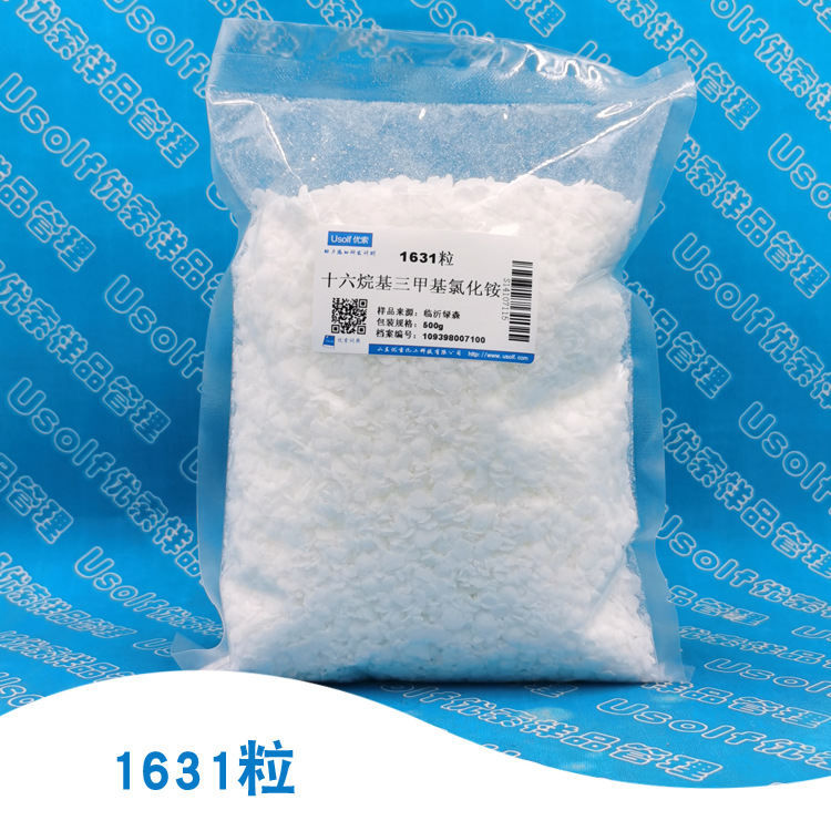 十六烷基三甲基氯化铵  1631 粒状 500g