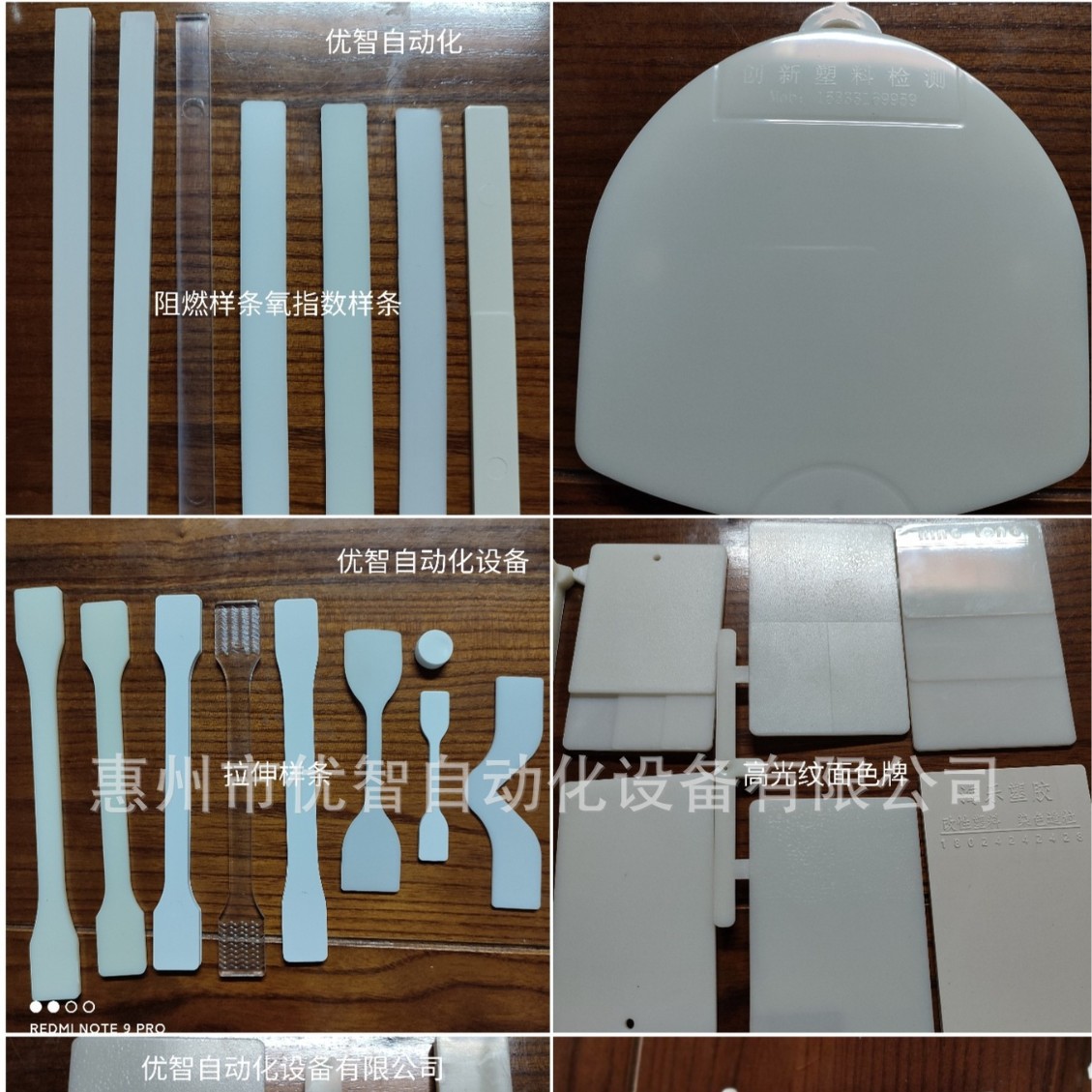 色板模具色牌模 高度标准化样条模具 可同时成型多种测试样条