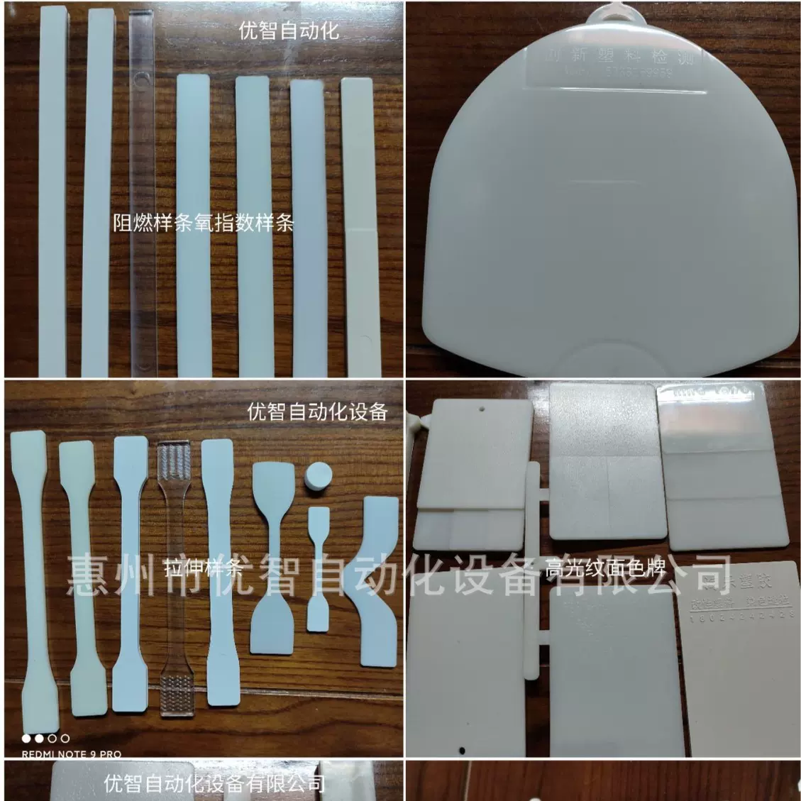 色板模具色牌模 高度标准化样条模具 可同时成型多种测试样条