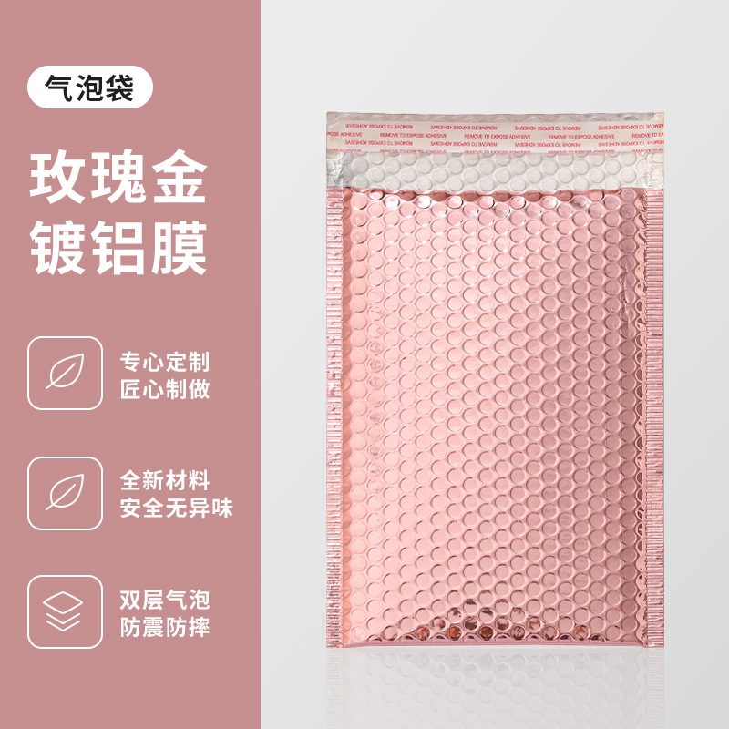 Colorido engrosada película de aluminio láser bolsa de burbuja Amazon Comercio exterior Exportación expreso bolsa burbuja bolsa de embalaje