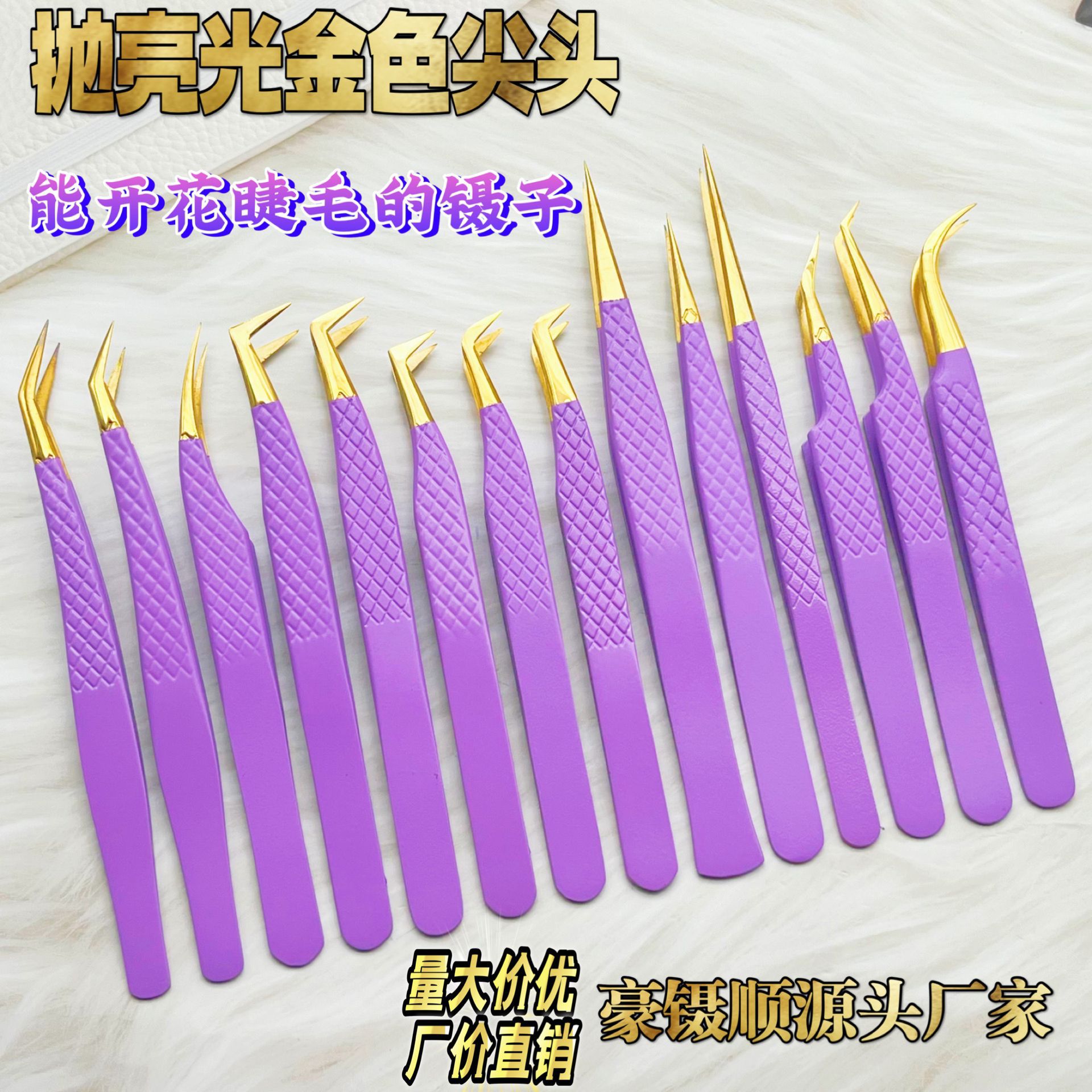 跨境高精密金色尖头睫毛镊子 金羽夹海豚夹开花镊子美睫镊子批发